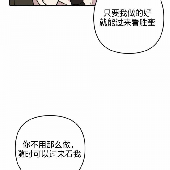 《三三的家》漫画最新章节第34话免费下拉式在线观看章节第【39】张图片