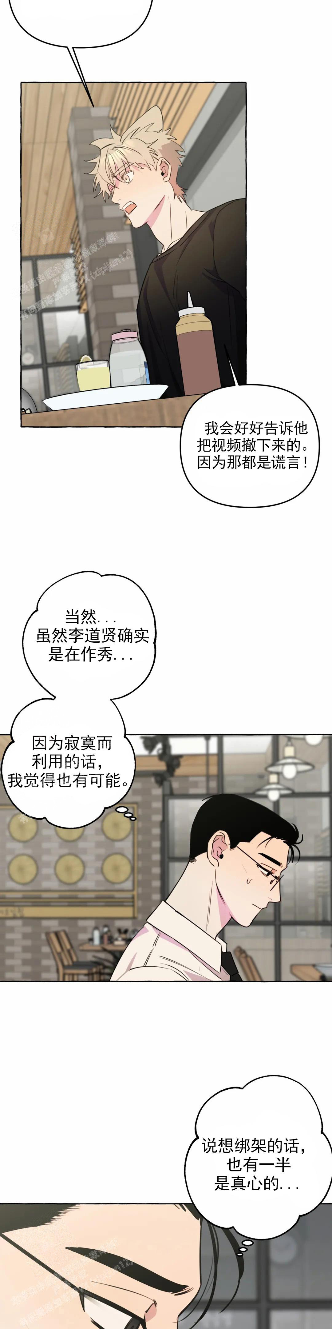 《三三的家》漫画最新章节第54话免费下拉式在线观看章节第【7】张图片