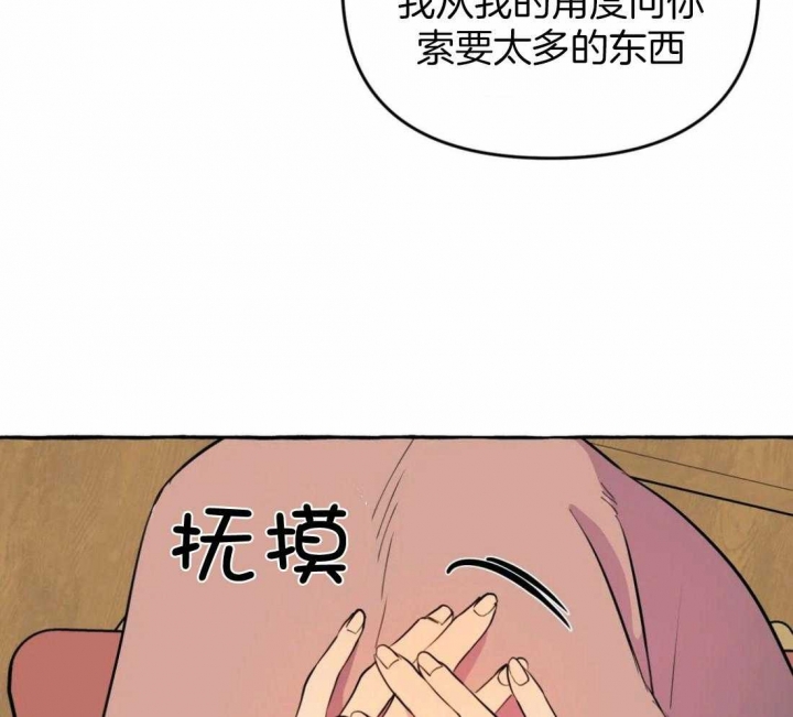 《三三的家》漫画最新章节第20话免费下拉式在线观看章节第【47】张图片