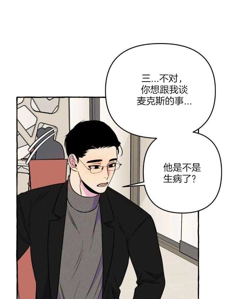 《三三的家》漫画最新章节第37话免费下拉式在线观看章节第【26】张图片