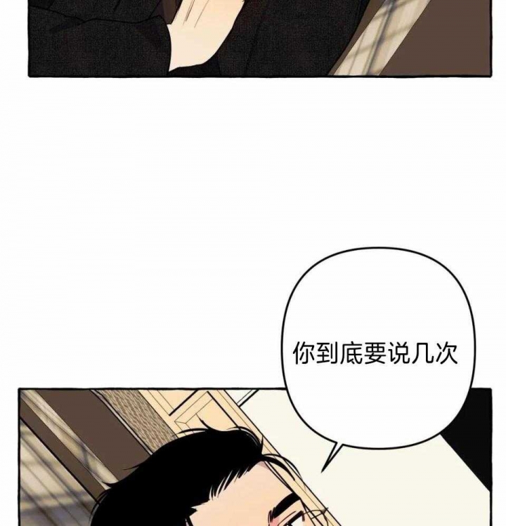 《三三的家》漫画最新章节第36话免费下拉式在线观看章节第【4】张图片