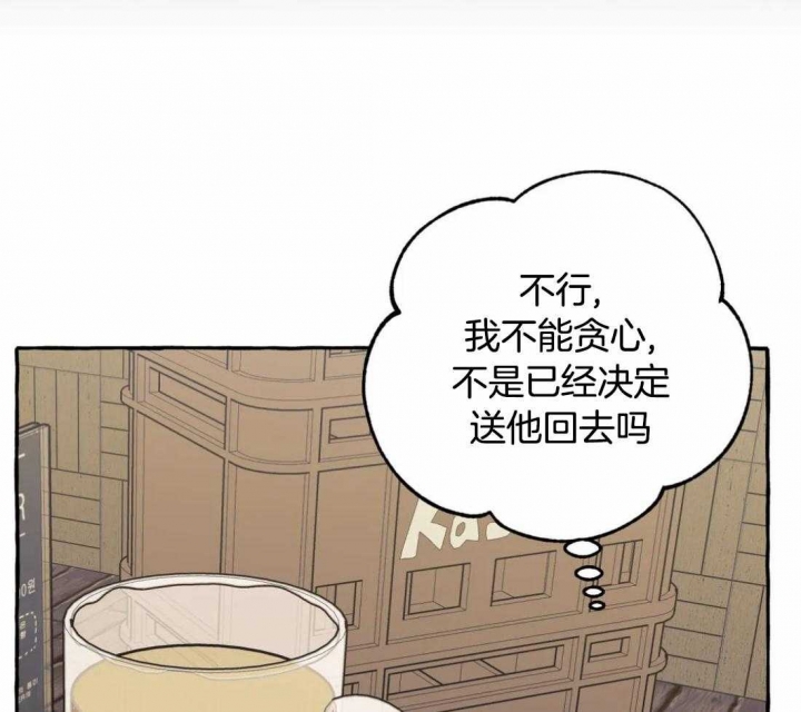 《三三的家》漫画最新章节第32话免费下拉式在线观看章节第【34】张图片