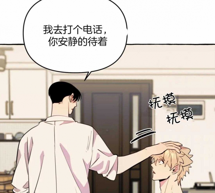 《三三的家》漫画最新章节第20话免费下拉式在线观看章节第【7】张图片