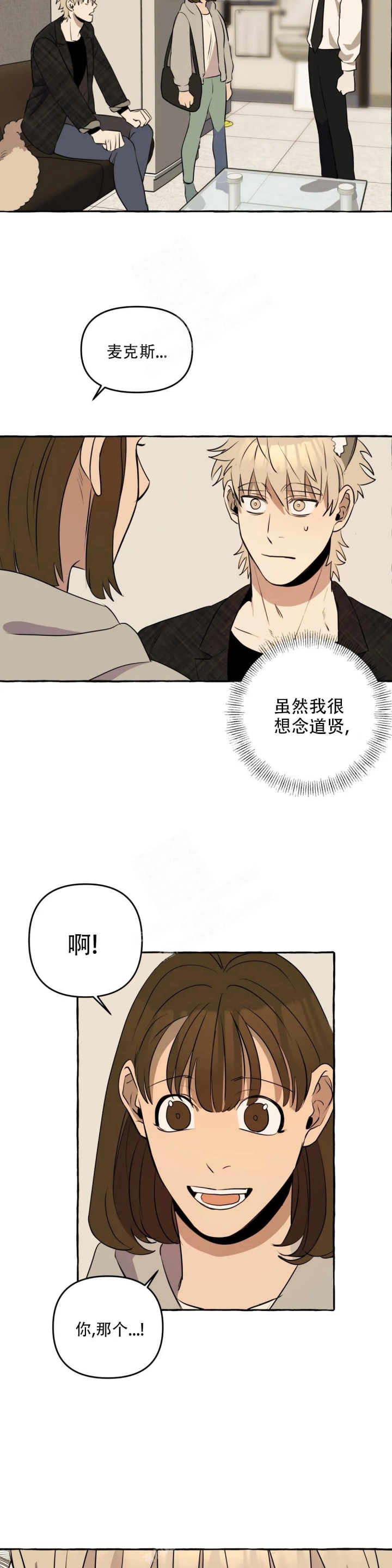 《三三的家》漫画最新章节第14话免费下拉式在线观看章节第【11】张图片