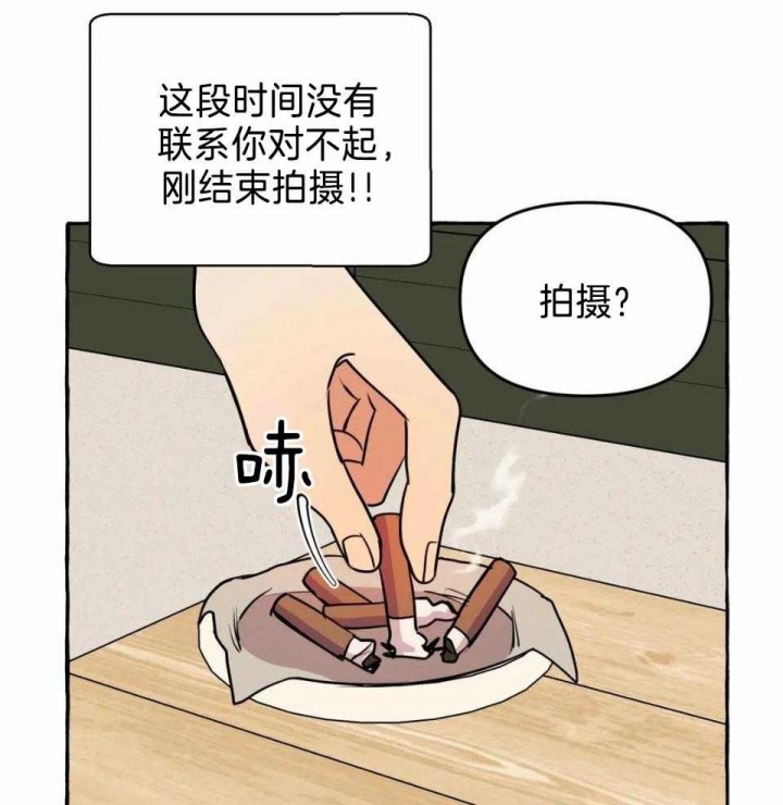 《三三的家》漫画最新章节第34话免费下拉式在线观看章节第【7】张图片