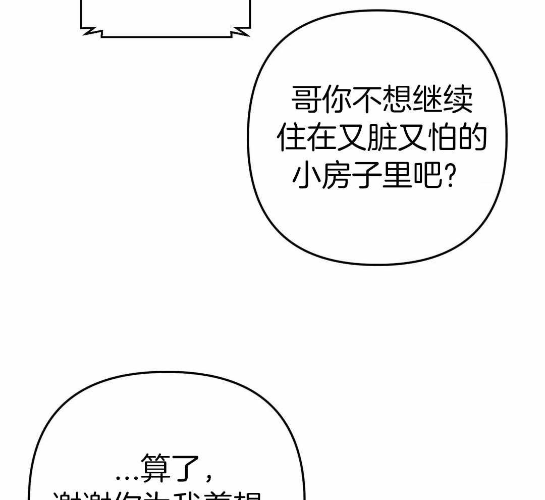 《三三的家》漫画最新章节第51话免费下拉式在线观看章节第【39】张图片