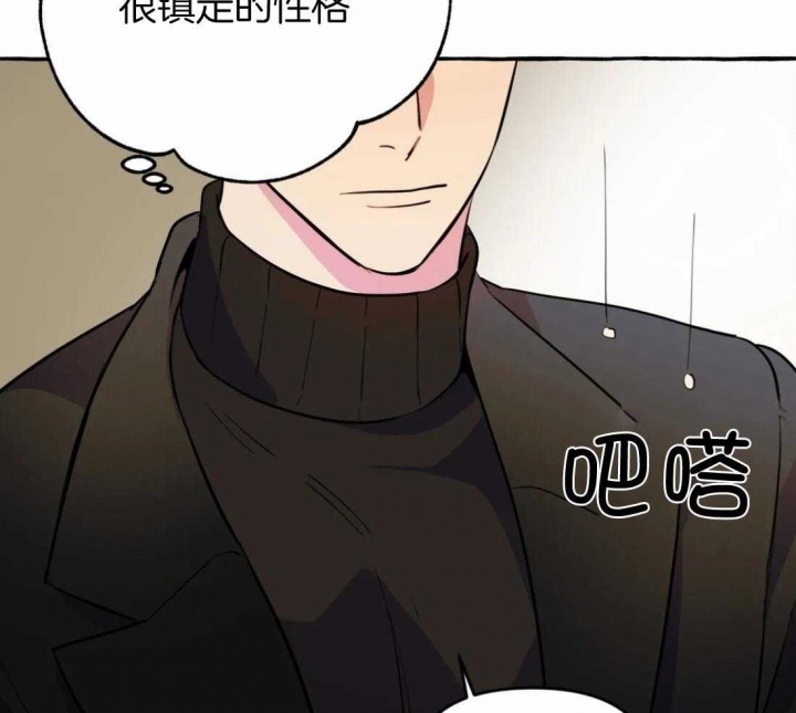 《三三的家》漫画最新章节第21话免费下拉式在线观看章节第【30】张图片