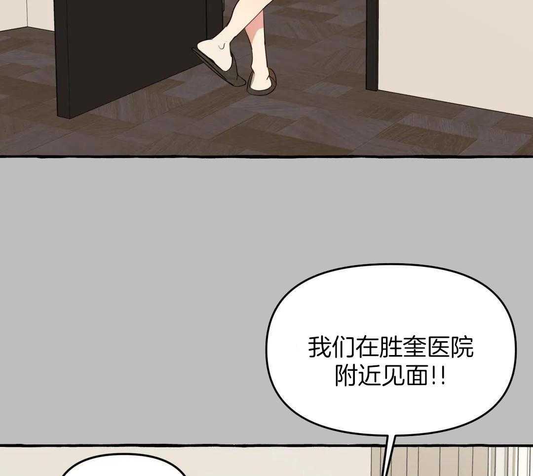 《三三的家》漫画最新章节第44话免费下拉式在线观看章节第【23】张图片