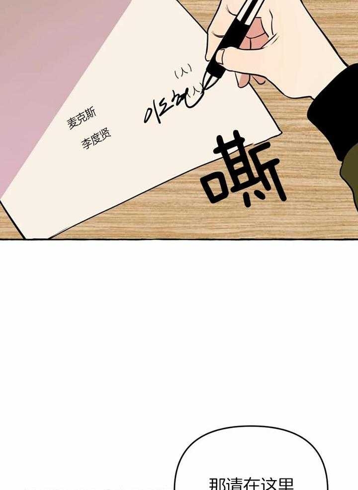 《三三的家》漫画最新章节第29话免费下拉式在线观看章节第【7】张图片