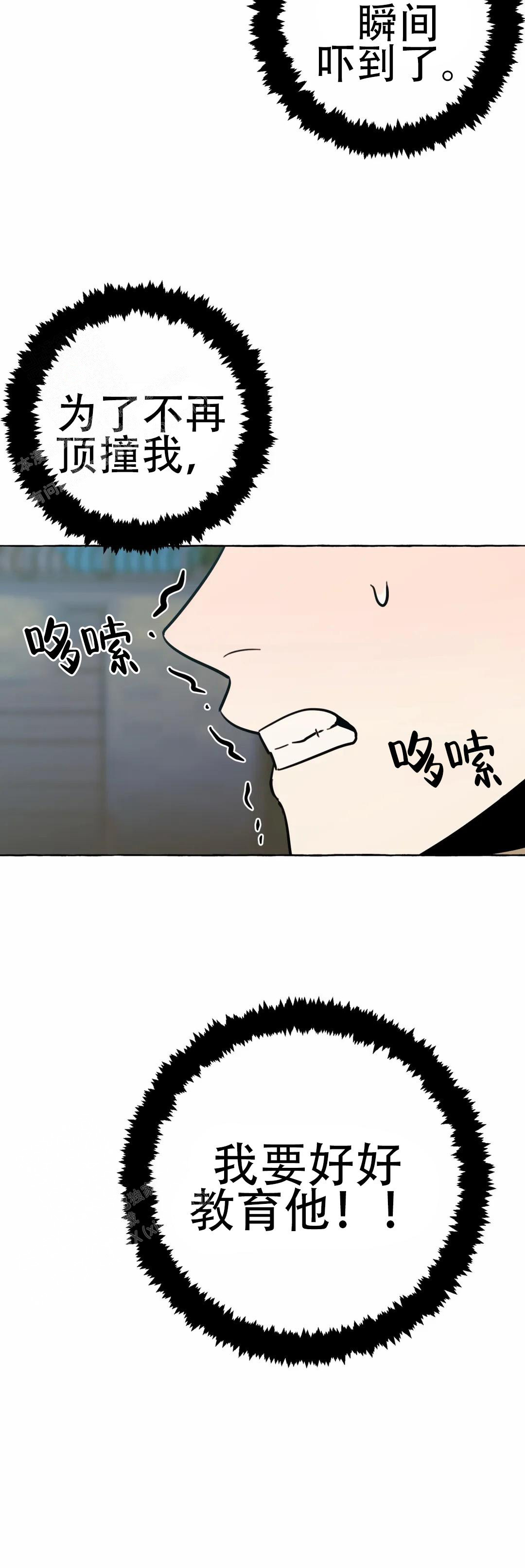 《三三的家》漫画最新章节第49话免费下拉式在线观看章节第【12】张图片