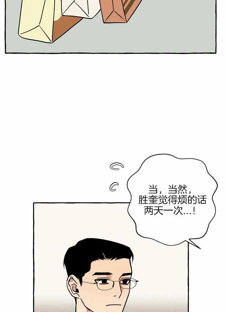 《三三的家》漫画最新章节第26话免费下拉式在线观看章节第【17】张图片