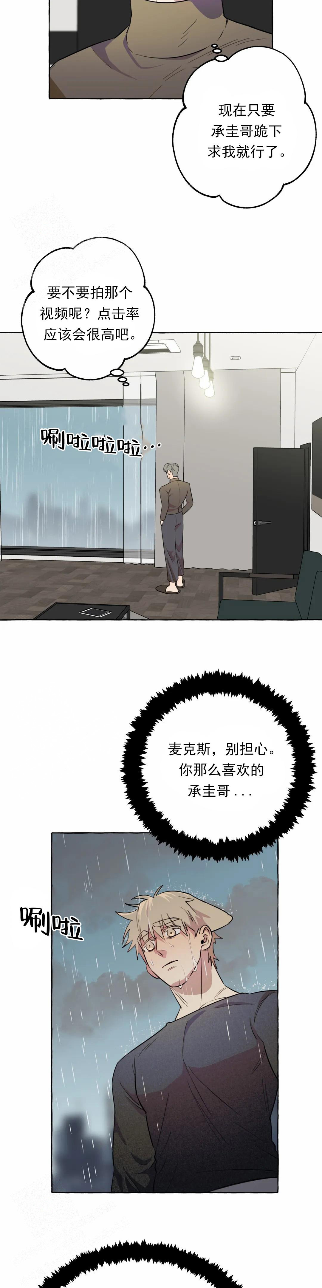 《三三的家》漫画最新章节第57话免费下拉式在线观看章节第【2】张图片