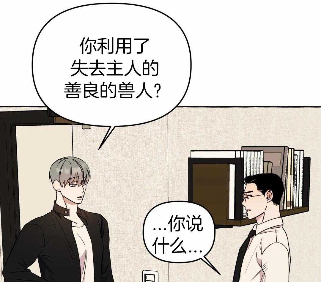 《三三的家》漫画最新章节第52话免费下拉式在线观看章节第【28】张图片