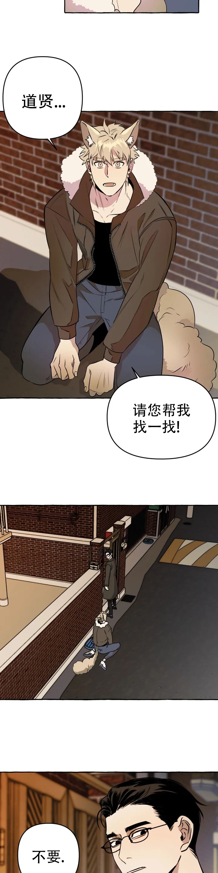 《三三的家》漫画最新章节第2话免费下拉式在线观看章节第【3】张图片