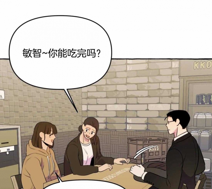 《三三的家》漫画最新章节第32话免费下拉式在线观看章节第【6】张图片