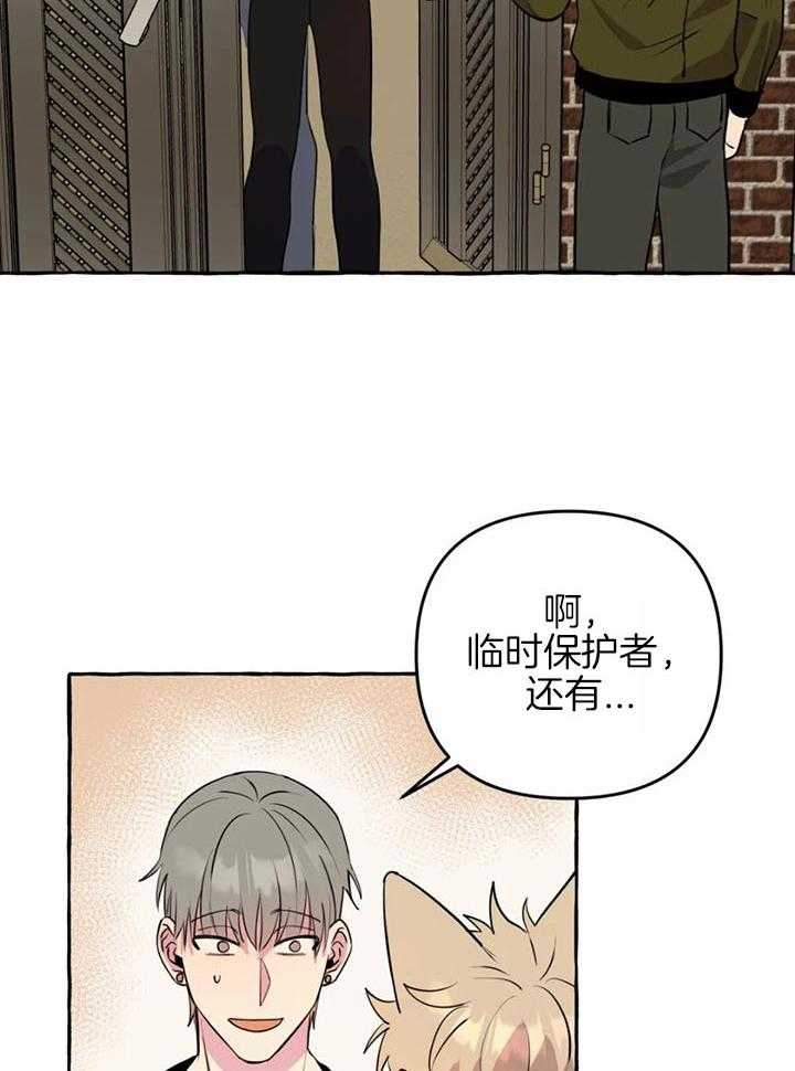 《三三的家》漫画最新章节第29话免费下拉式在线观看章节第【24】张图片