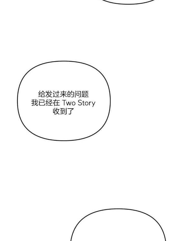 《三三的家》漫画最新章节第38话免费下拉式在线观看章节第【26】张图片