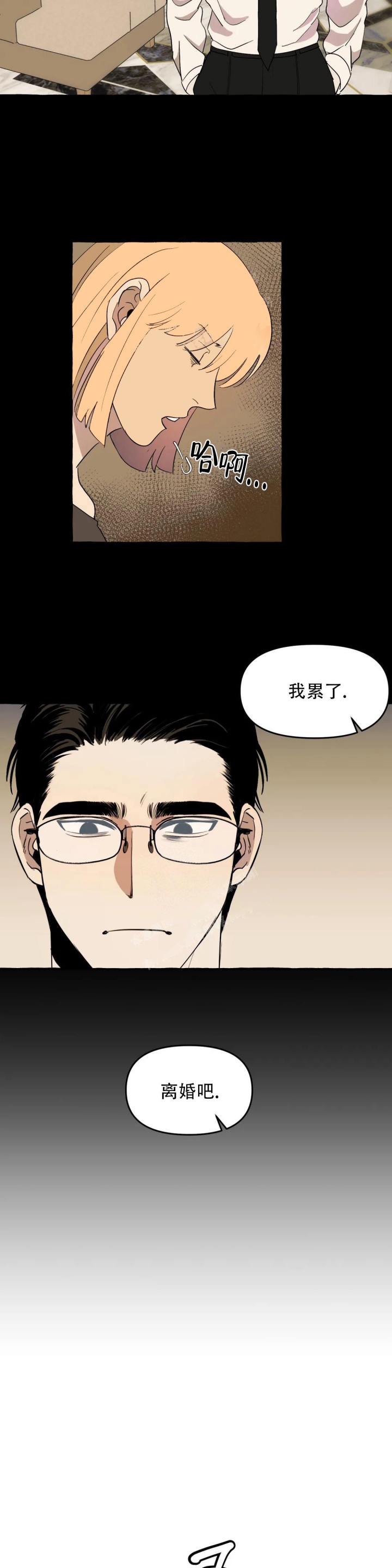 《三三的家》漫画最新章节第5话免费下拉式在线观看章节第【6】张图片