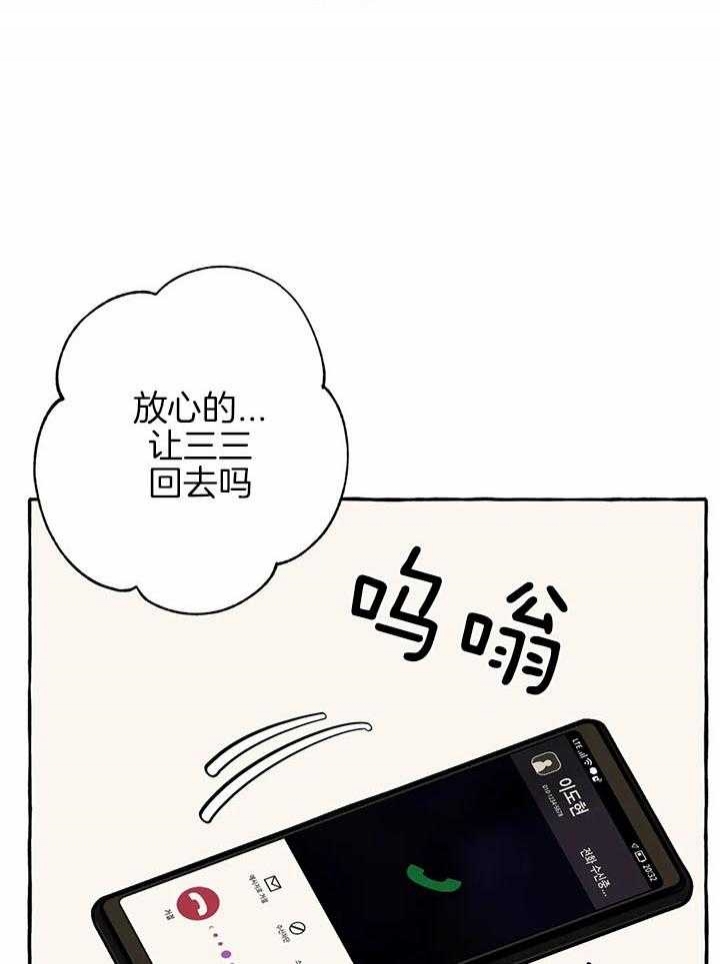 《三三的家》漫画最新章节第24话免费下拉式在线观看章节第【7】张图片