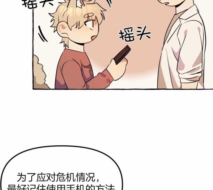 《三三的家》漫画最新章节第19话免费下拉式在线观看章节第【26】张图片