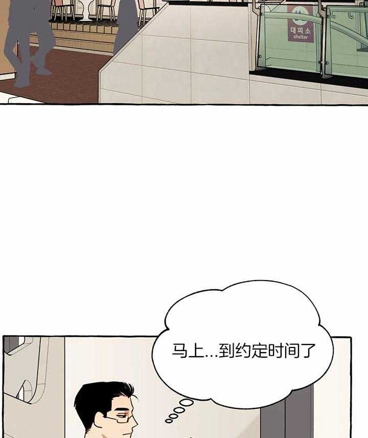 《三三的家》漫画最新章节第24话免费下拉式在线观看章节第【2】张图片