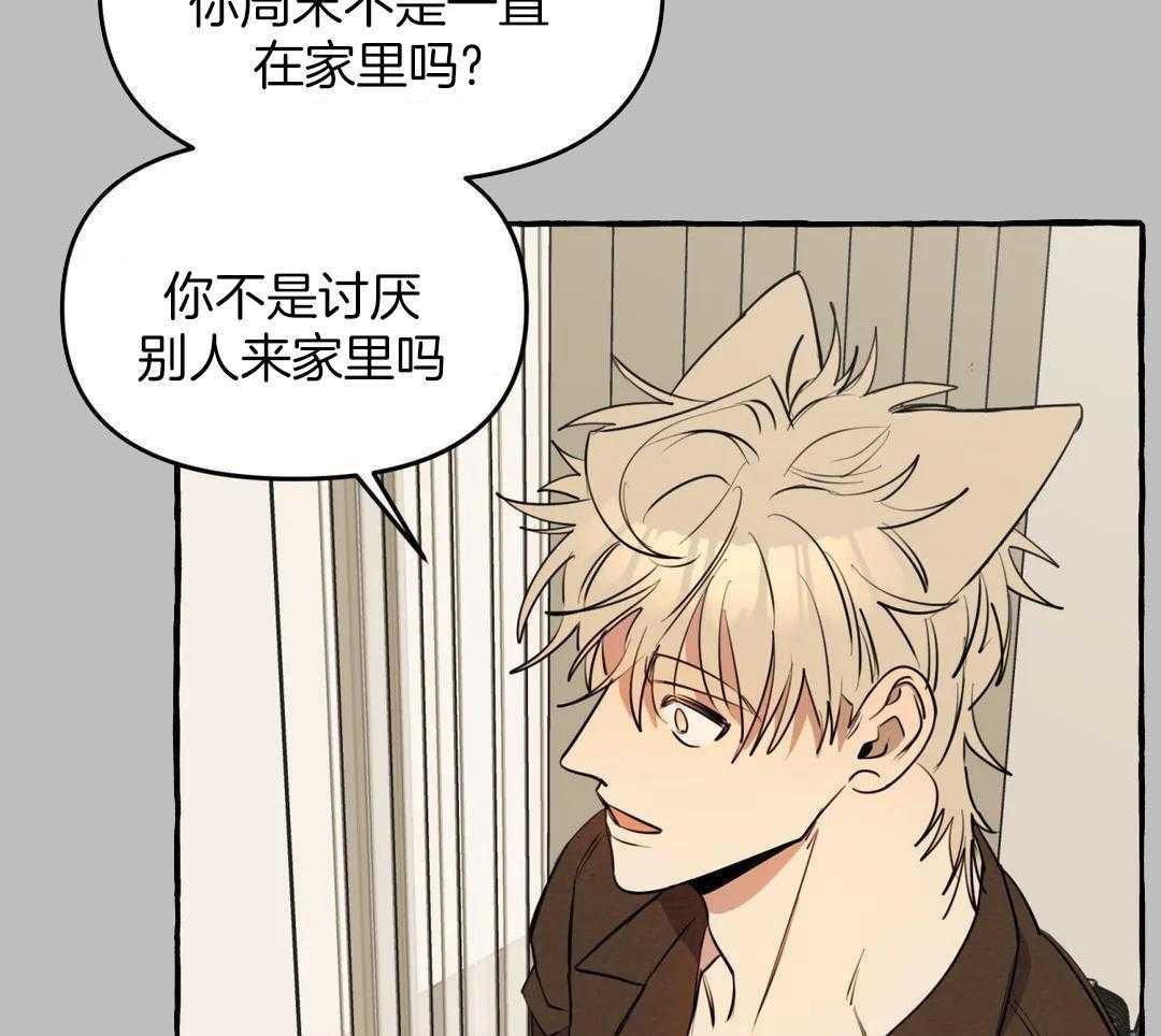 《三三的家》漫画最新章节第44话免费下拉式在线观看章节第【29】张图片