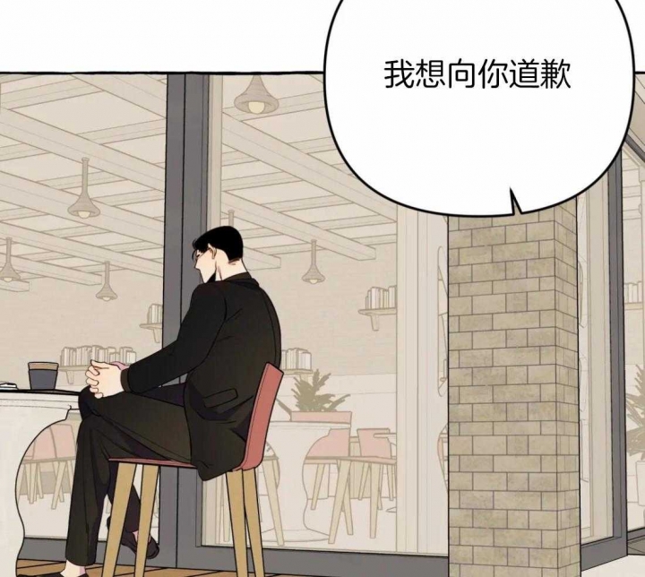 《三三的家》漫画最新章节第20话免费下拉式在线观看章节第【42】张图片