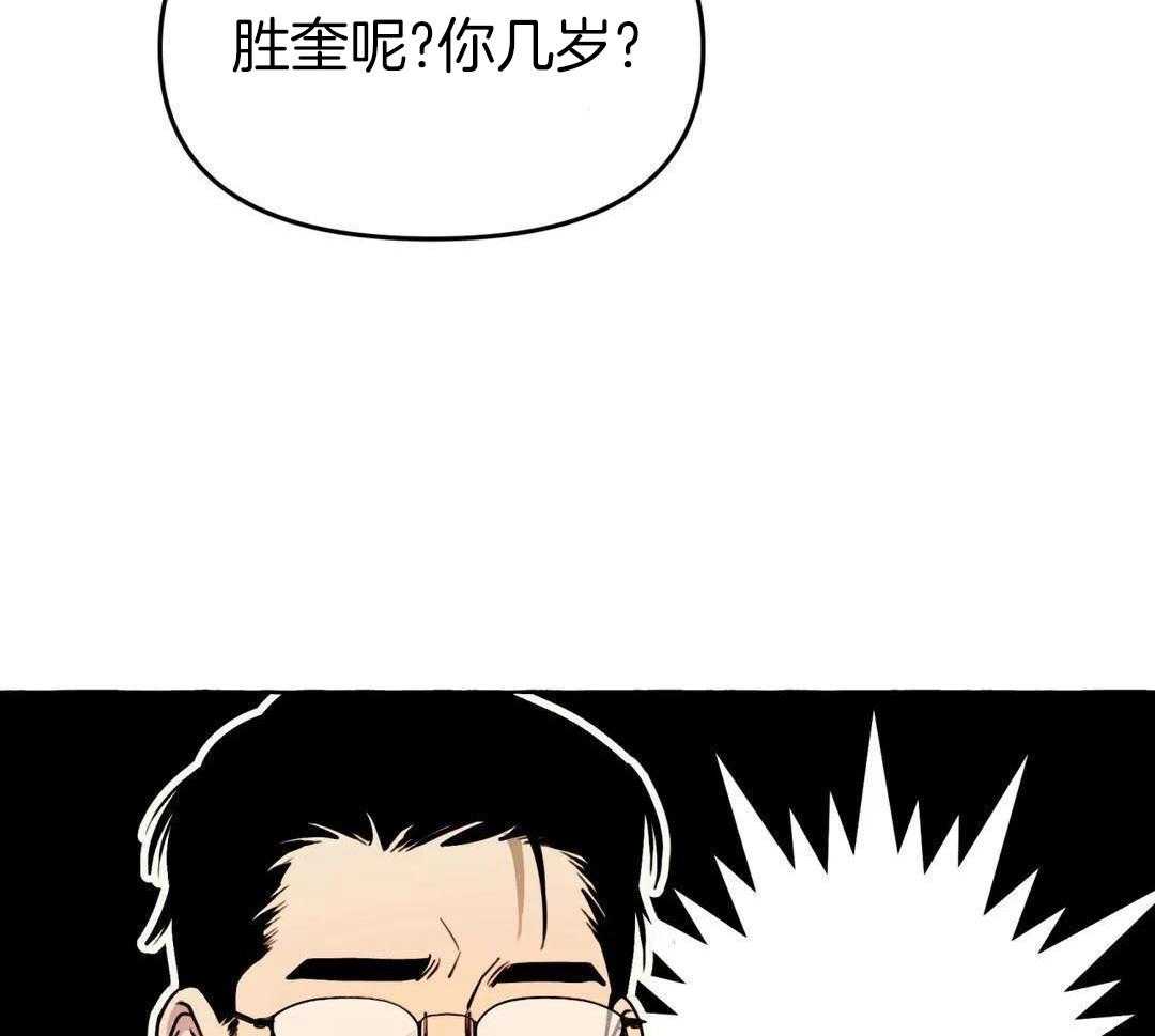 《三三的家》漫画最新章节第45话免费下拉式在线观看章节第【31】张图片