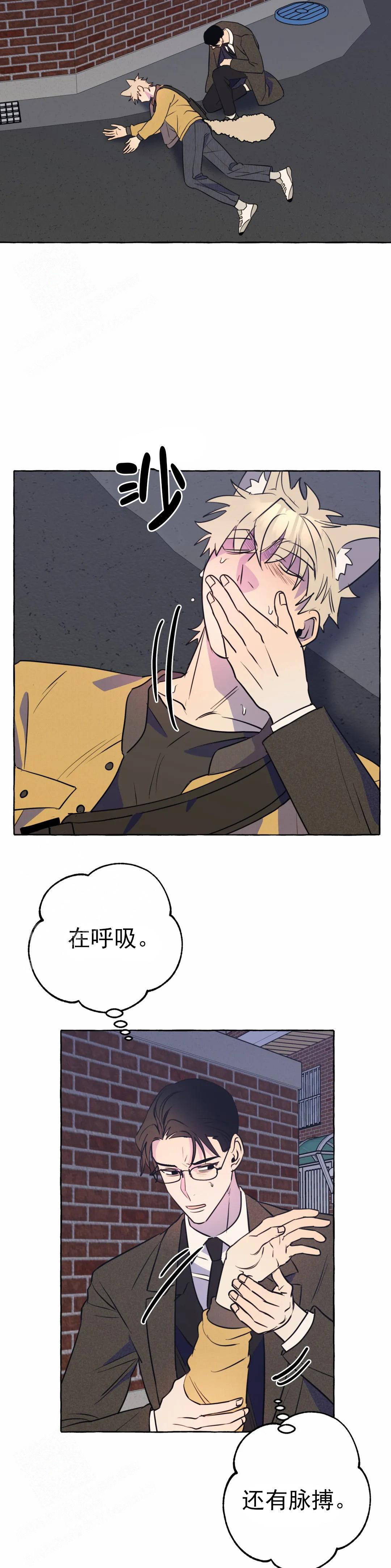 《三三的家》漫画最新章节第59话免费下拉式在线观看章节第【10】张图片