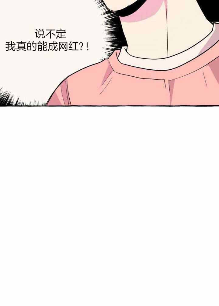 《三三的家》漫画最新章节第39话免费下拉式在线观看章节第【33】张图片