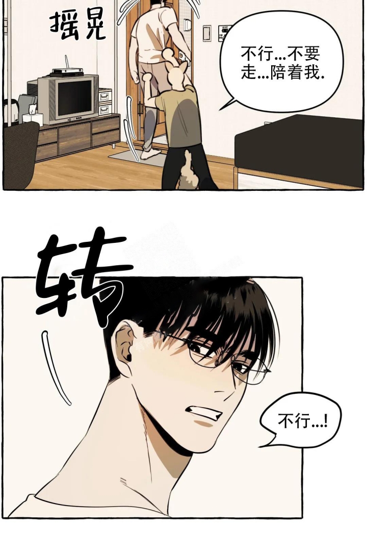 《三三的家》漫画最新章节第9话免费下拉式在线观看章节第【14】张图片