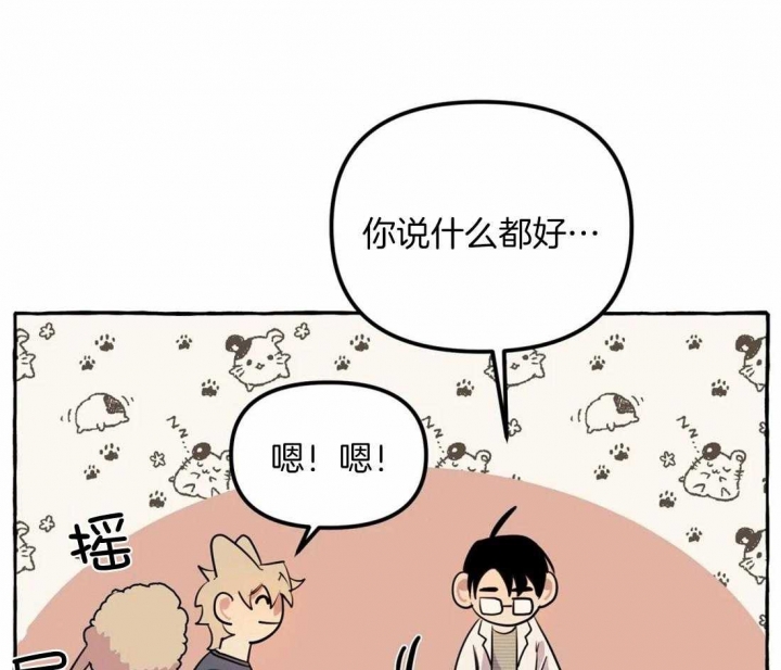 《三三的家》漫画最新章节第18话免费下拉式在线观看章节第【47】张图片