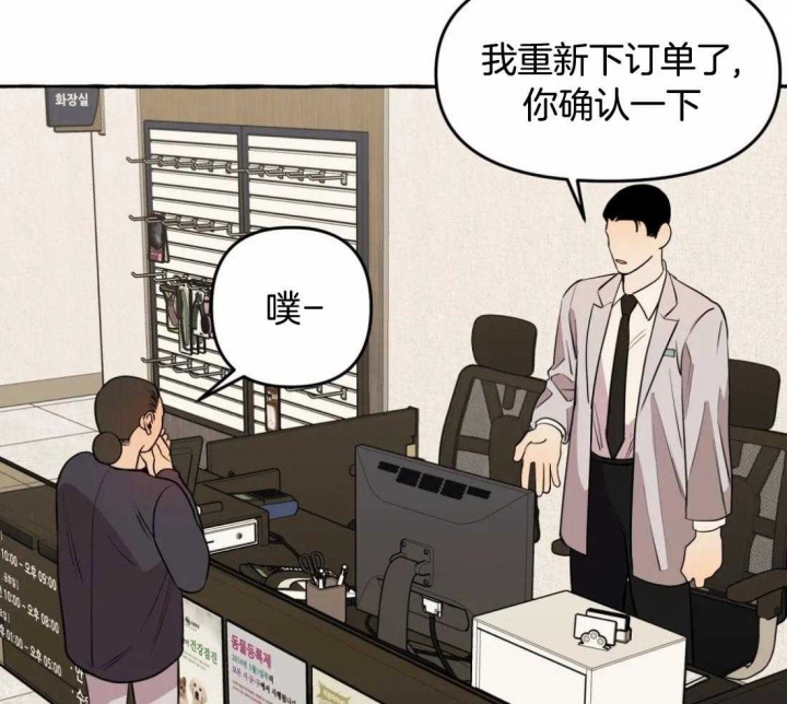 《三三的家》漫画最新章节第31话免费下拉式在线观看章节第【16】张图片