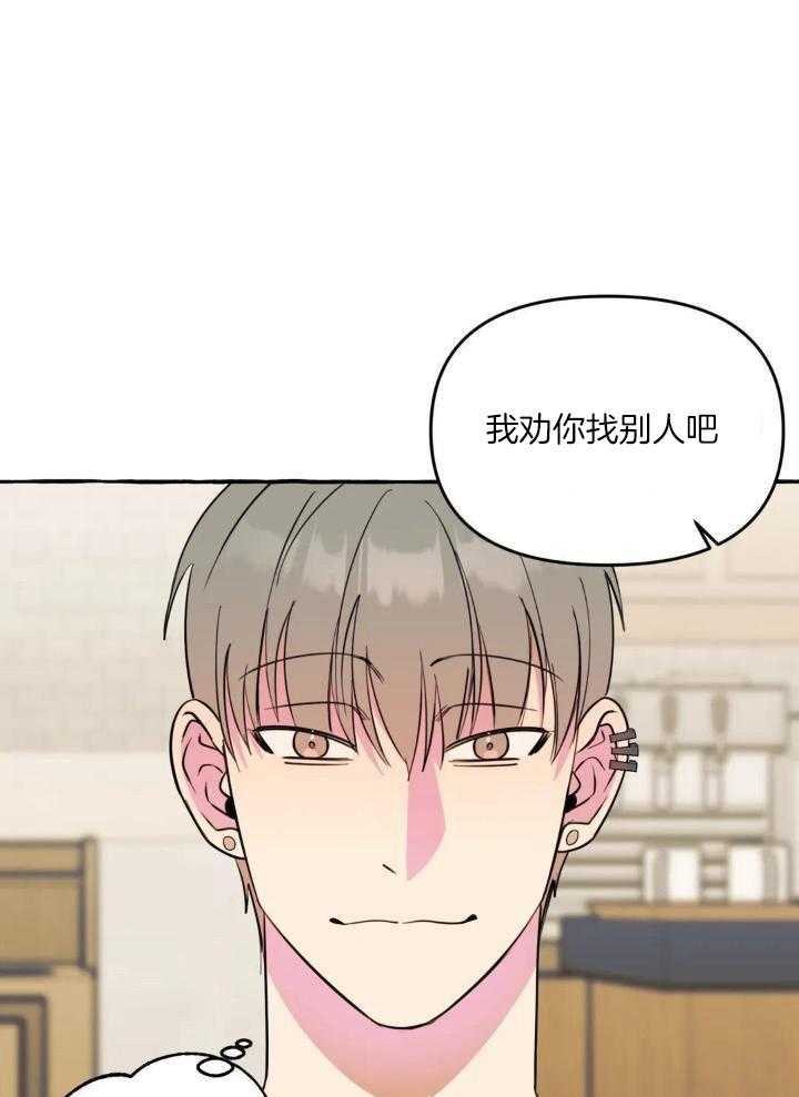 《三三的家》漫画最新章节第38话免费下拉式在线观看章节第【7】张图片