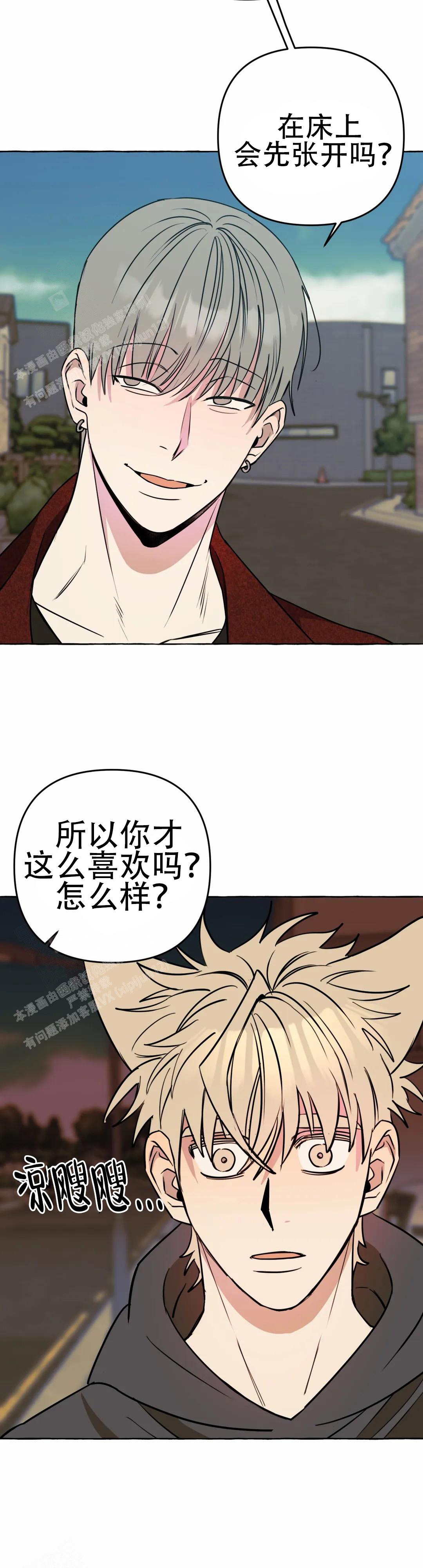 《三三的家》漫画最新章节第49话免费下拉式在线观看章节第【4】张图片