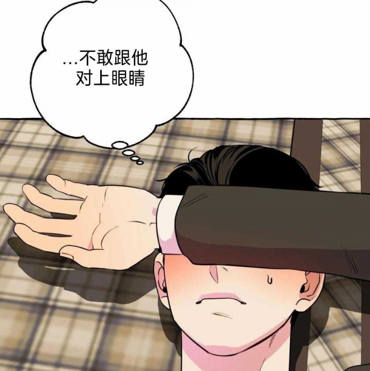 《三三的家》漫画最新章节第35话免费下拉式在线观看章节第【42】张图片