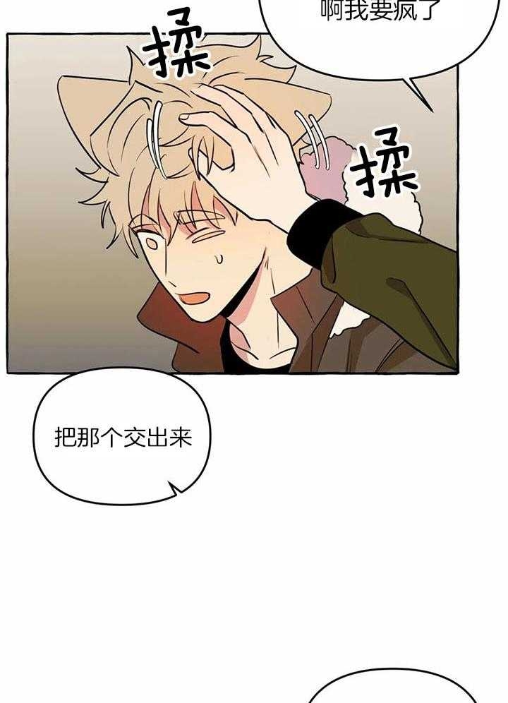 《三三的家》漫画最新章节第30话免费下拉式在线观看章节第【25】张图片