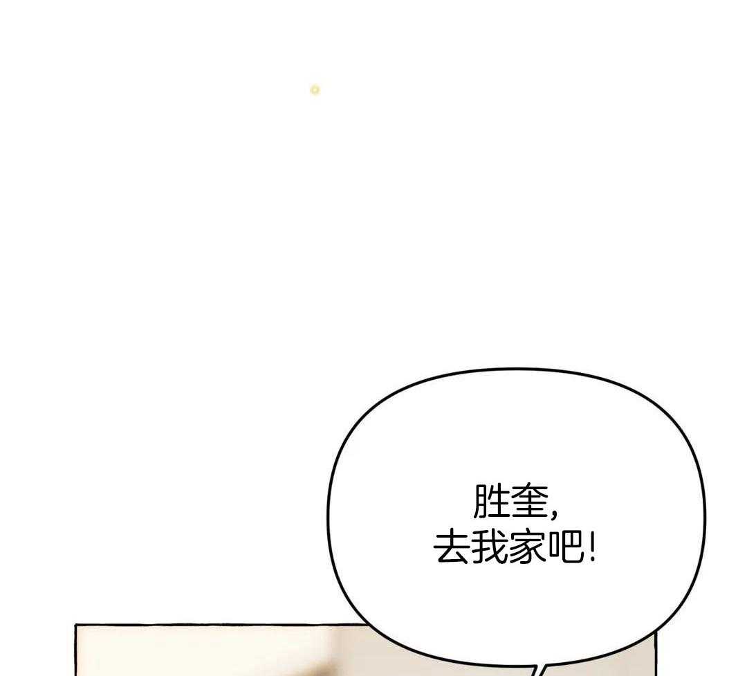 《三三的家》漫画最新章节第45话免费下拉式在线观看章节第【12】张图片