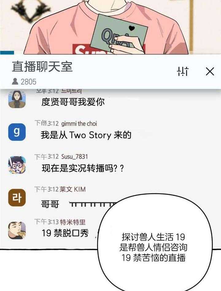 《三三的家》漫画最新章节第38话免费下拉式在线观看章节第【25】张图片