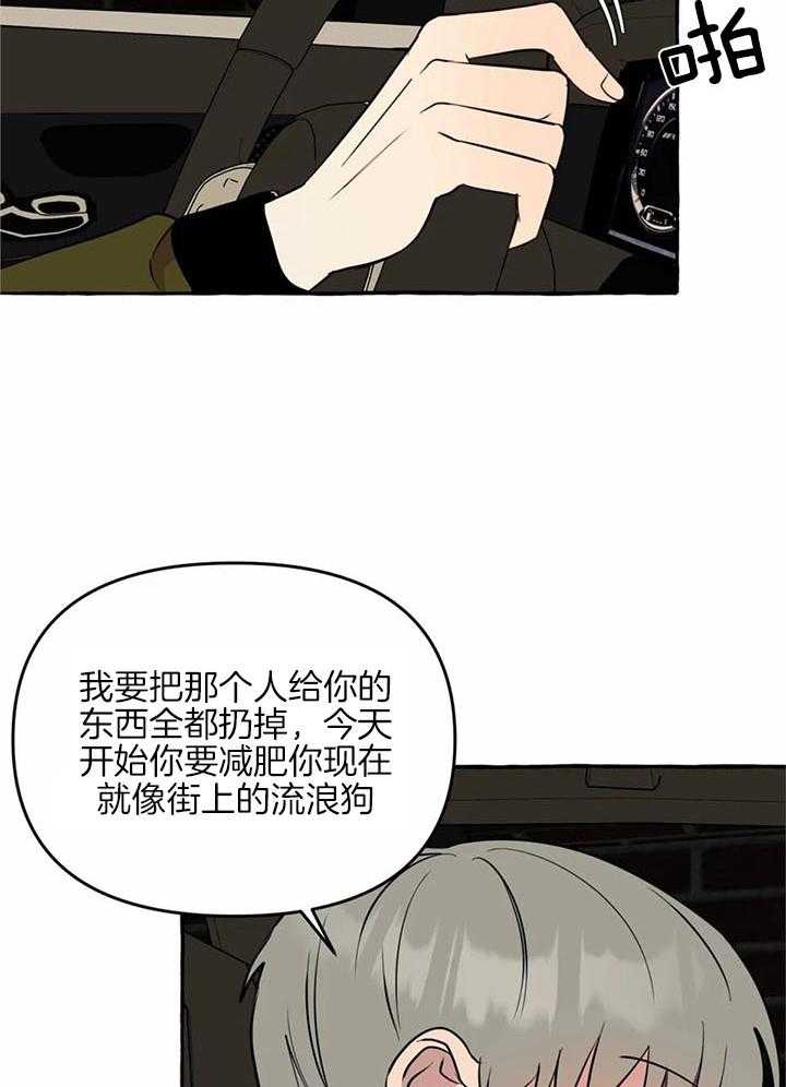 《三三的家》漫画最新章节第30话免费下拉式在线观看章节第【23】张图片