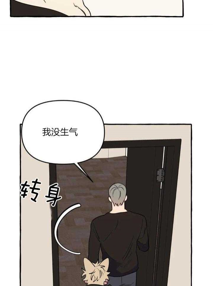 《三三的家》漫画最新章节第37话免费下拉式在线观看章节第【19】张图片