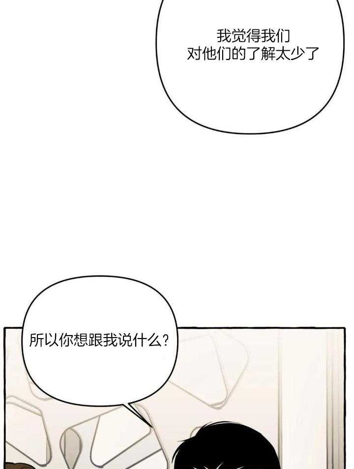 《三三的家》漫画最新章节第37话免费下拉式在线观看章节第【34】张图片