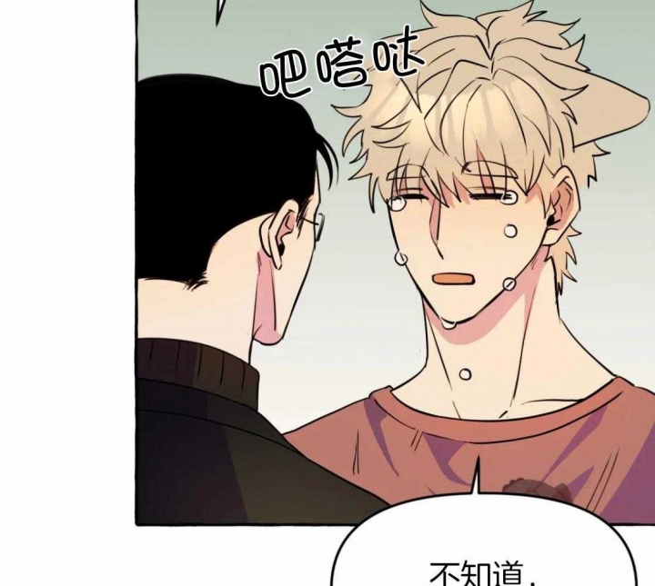 《三三的家》漫画最新章节第21话免费下拉式在线观看章节第【34】张图片