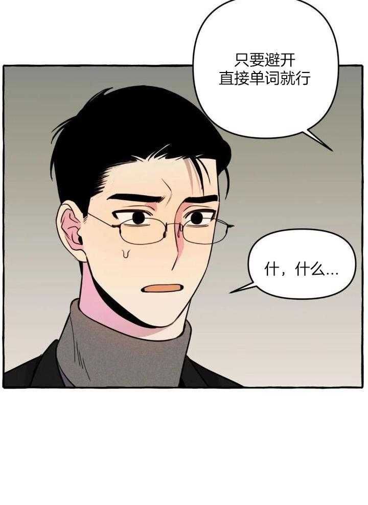 《三三的家》漫画最新章节第38话免费下拉式在线观看章节第【12】张图片