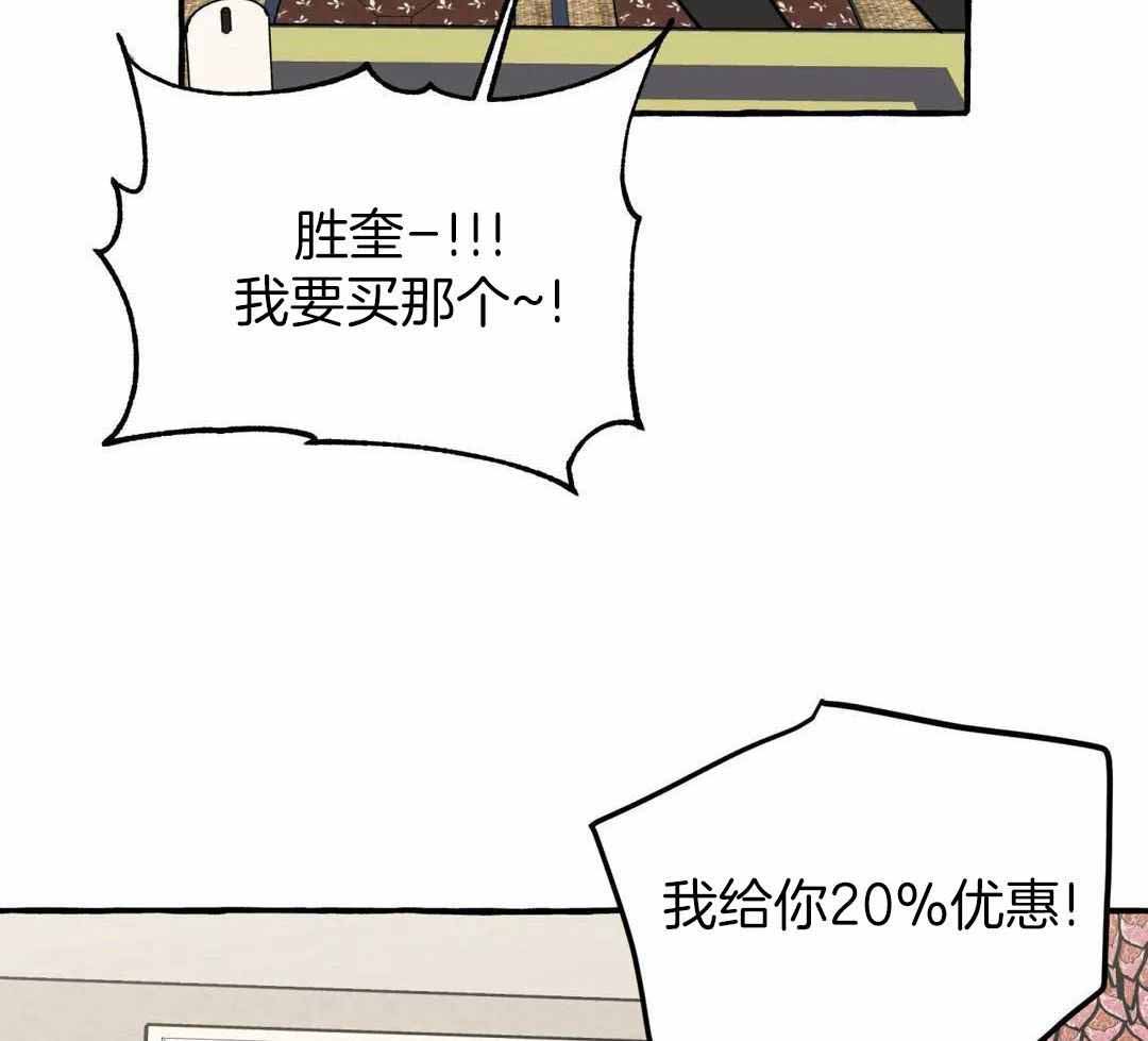 《三三的家》漫画最新章节第43话免费下拉式在线观看章节第【28】张图片