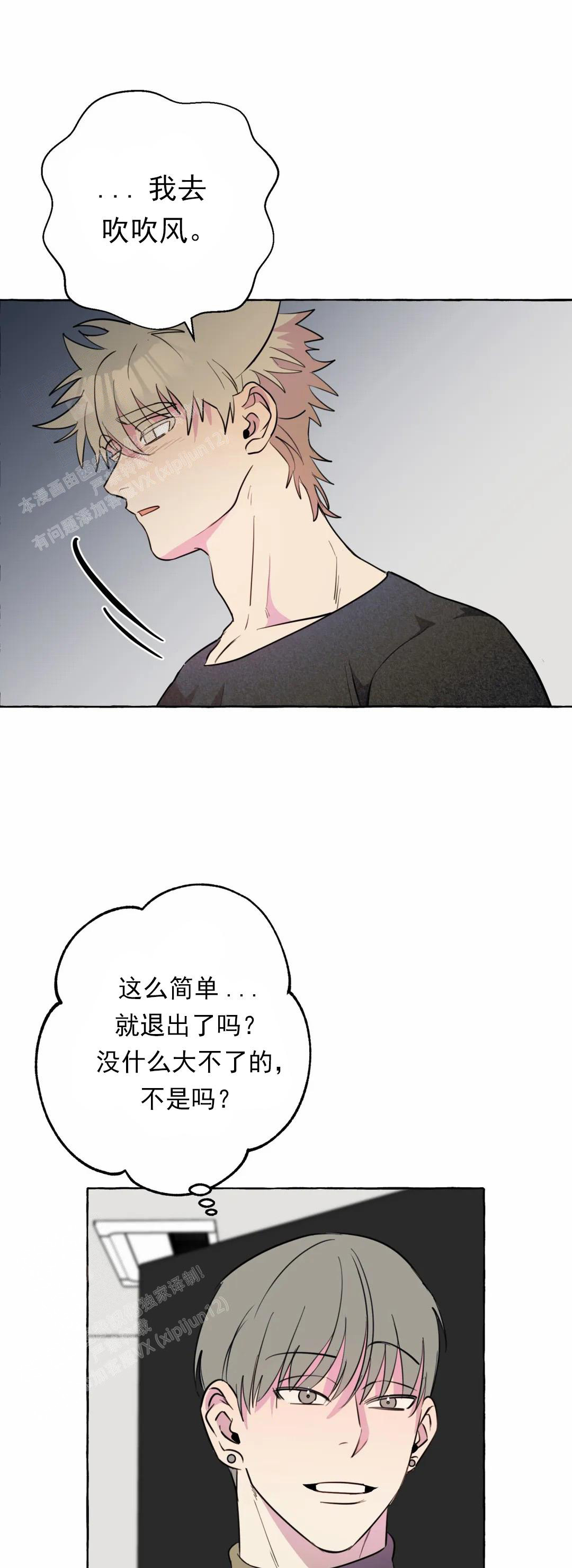 《三三的家》漫画最新章节第57话免费下拉式在线观看章节第【1】张图片