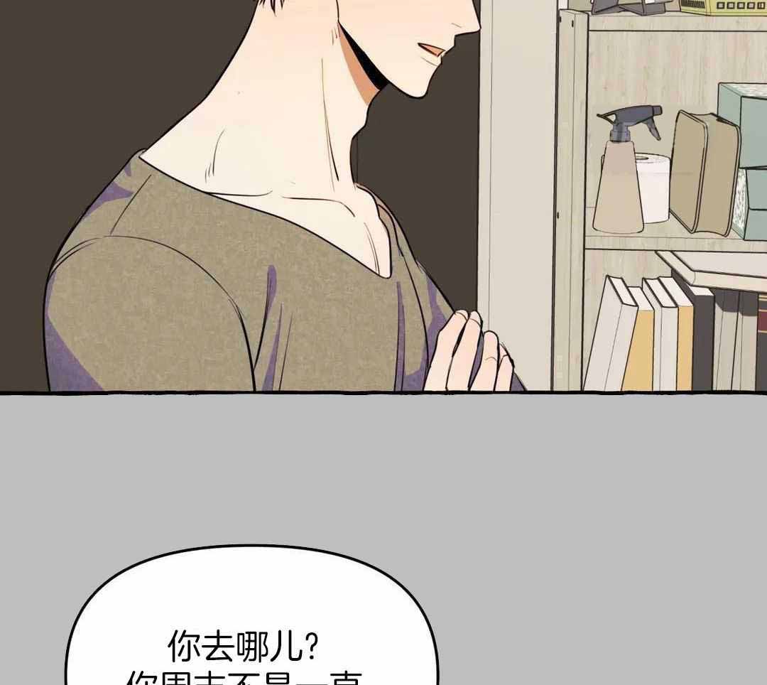 《三三的家》漫画最新章节第44话免费下拉式在线观看章节第【28】张图片