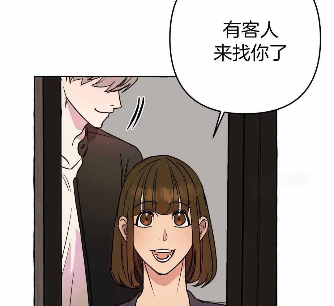 《三三的家》漫画最新章节第51话免费下拉式在线观看章节第【44】张图片