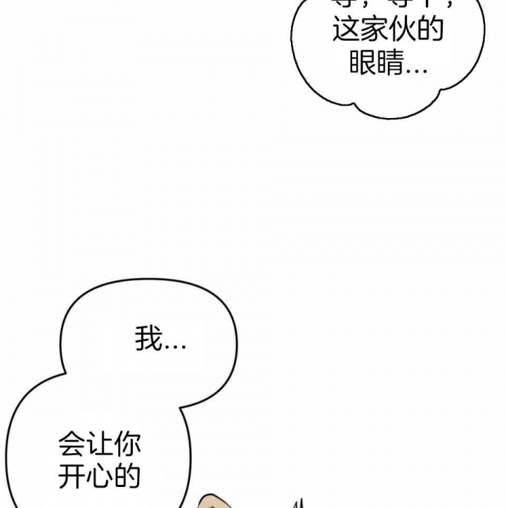 《三三的家》漫画最新章节第28话免费下拉式在线观看章节第【26】张图片