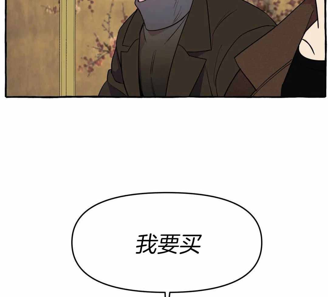 《三三的家》漫画最新章节第43话免费下拉式在线观看章节第【24】张图片